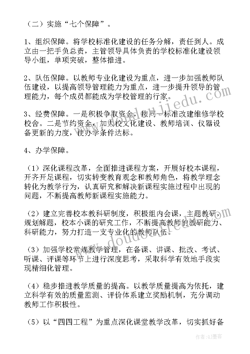 工作计划完工标准有哪些(大全8篇)