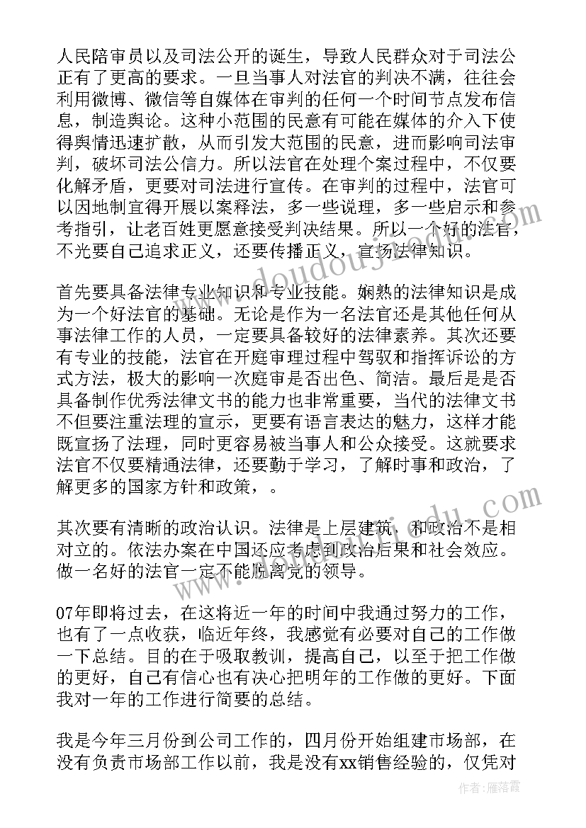 最新信贷部总结(优质8篇)