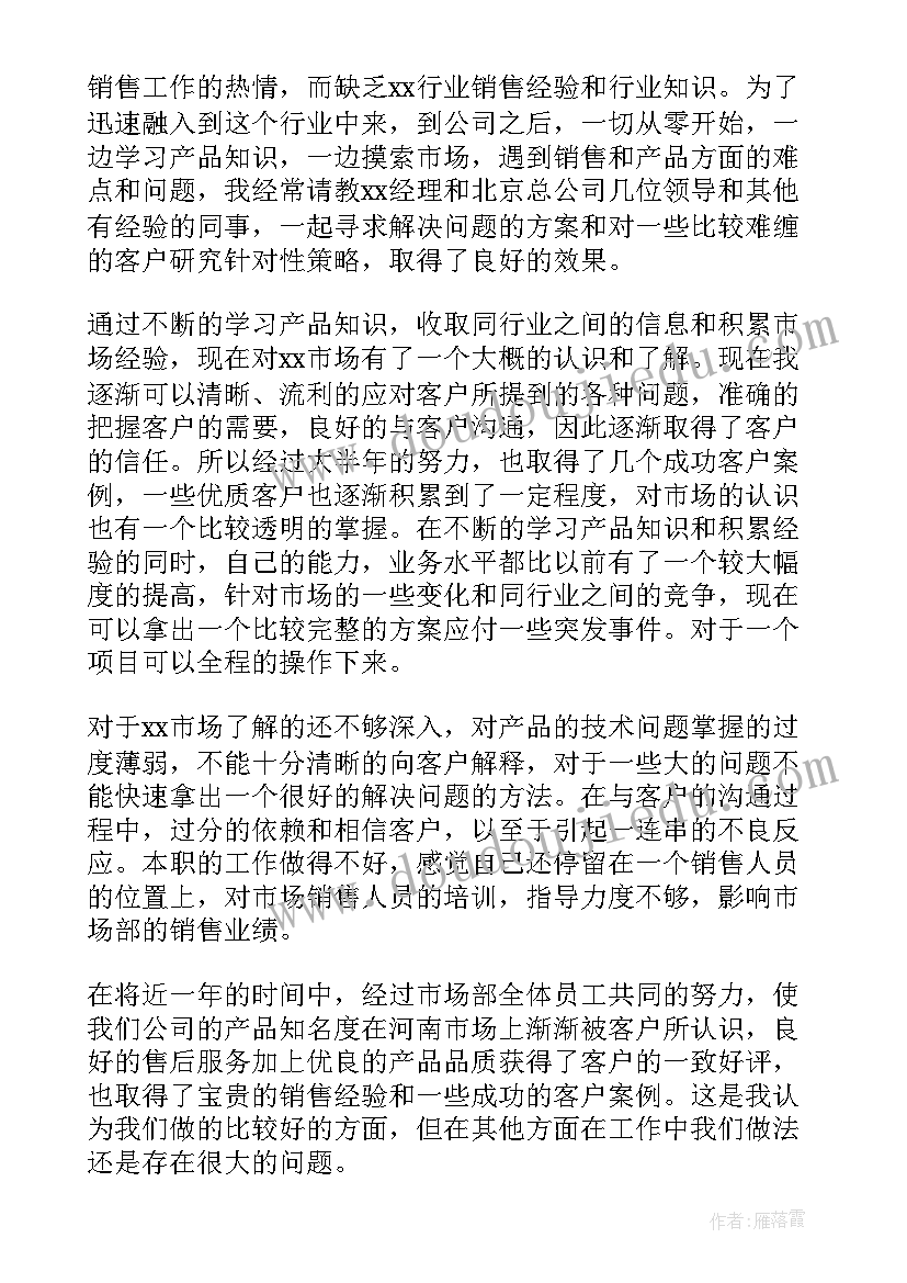 最新信贷部总结(优质8篇)