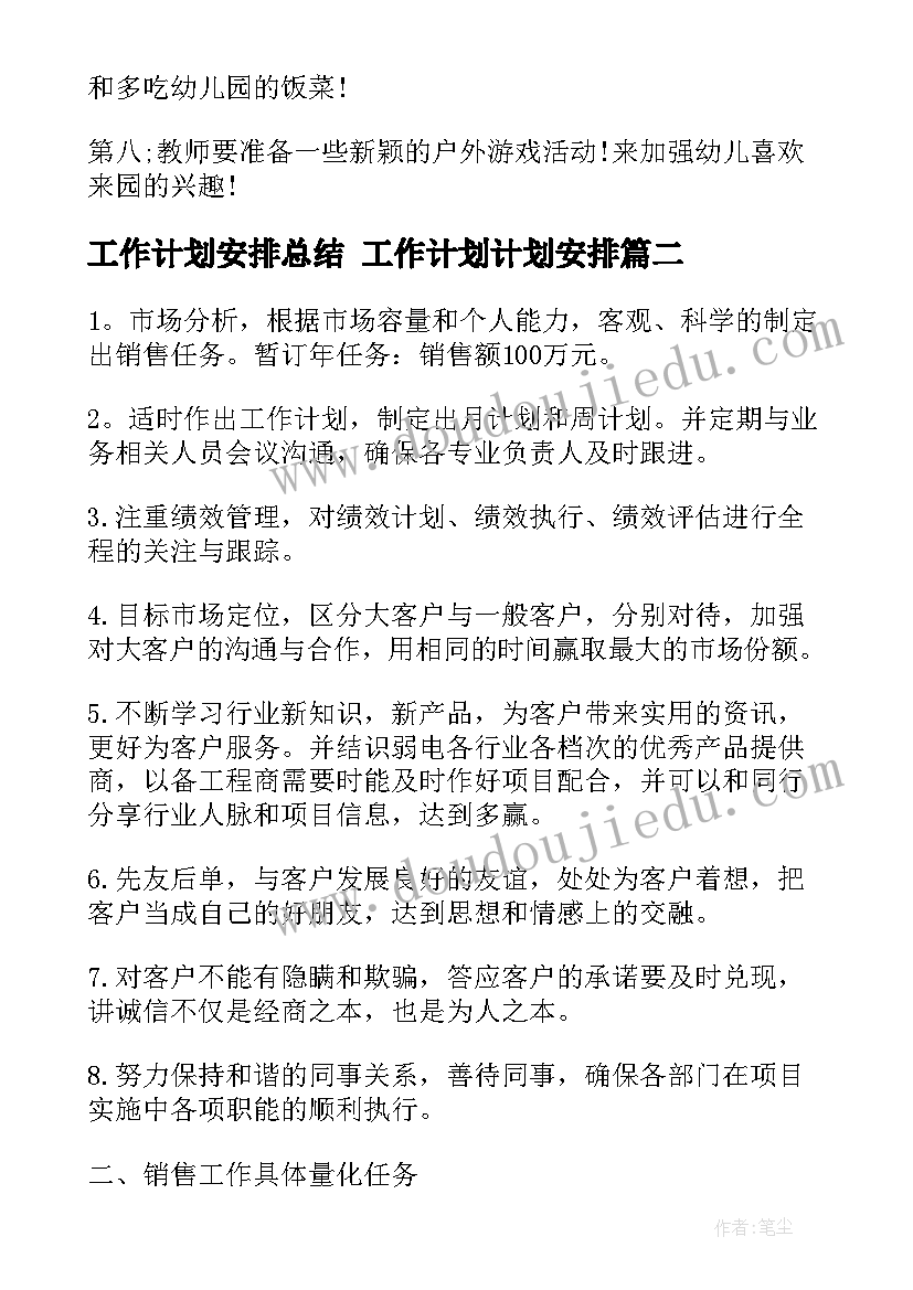 最新中班语言种糖果教案反思 甜甜的糖果活动反思(实用5篇)