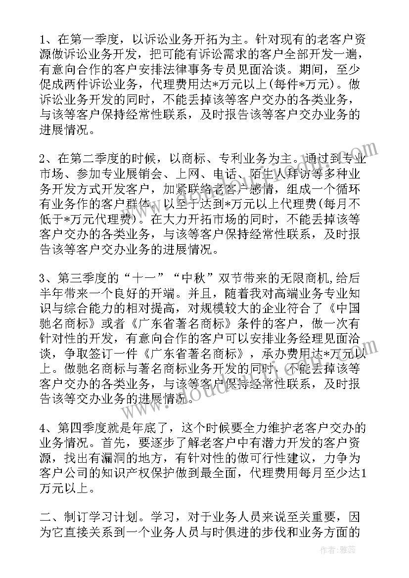 2023年讲解员个人工作计划与总结(精选5篇)