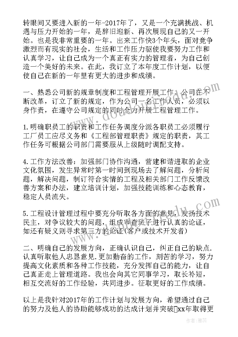 2023年讲解员个人工作计划与总结(精选5篇)