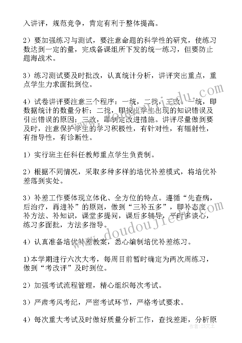 2023年亮灯方案 工作计划(模板9篇)