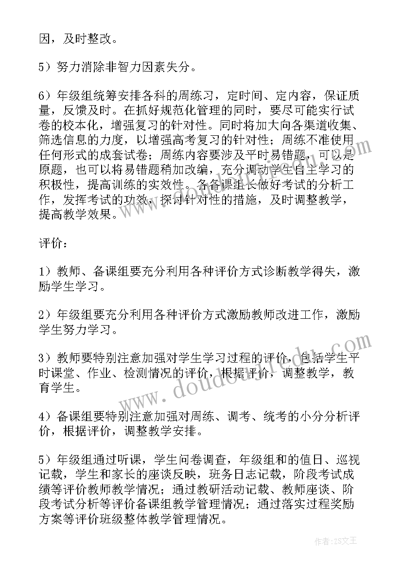 2023年亮灯方案 工作计划(模板9篇)