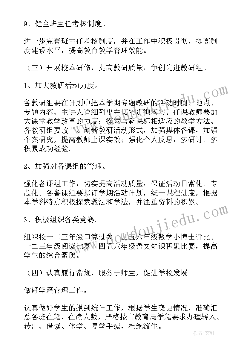 2023年珠宝店转正个人总结报告(大全6篇)