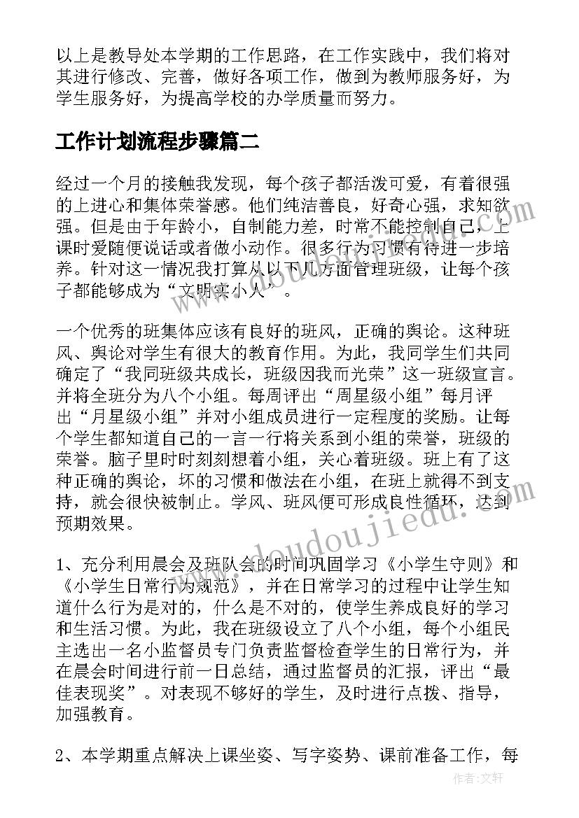 2023年珠宝店转正个人总结报告(大全6篇)