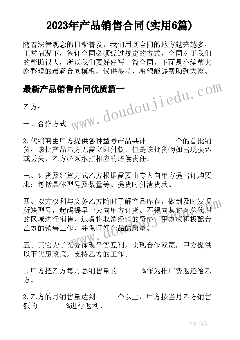 2023年半日开放活动总结 幼儿园半日开放活动总结(实用6篇)