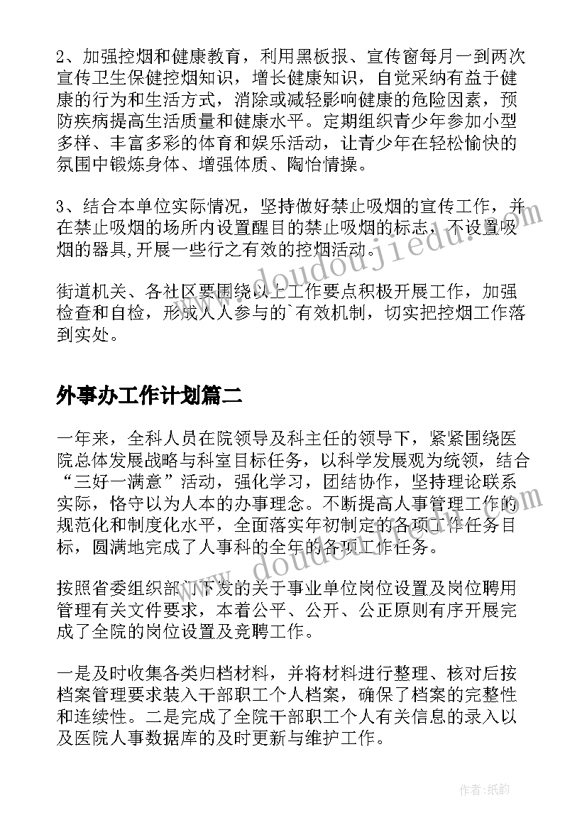 2023年英语课后教学反思英文版本 初中英语课后教学反思(优质8篇)