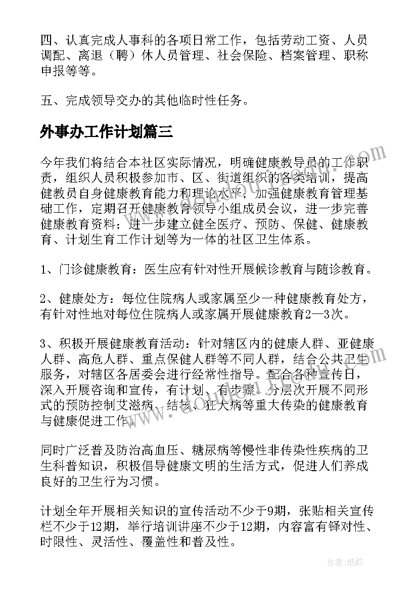 2023年英语课后教学反思英文版本 初中英语课后教学反思(优质8篇)