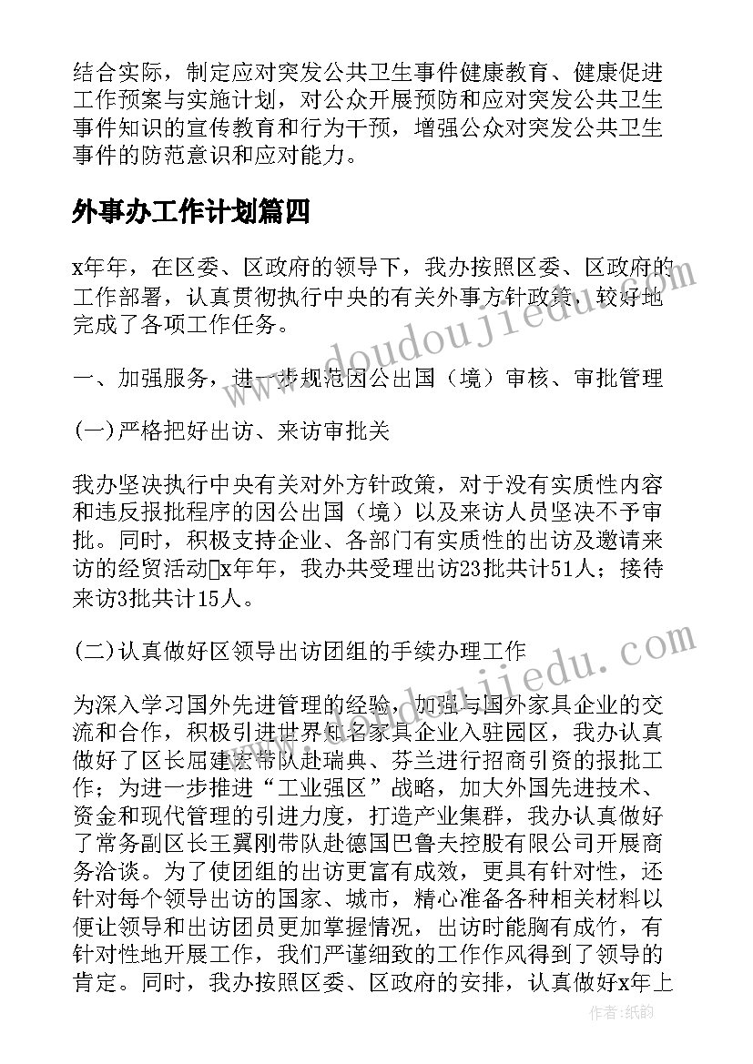 2023年英语课后教学反思英文版本 初中英语课后教学反思(优质8篇)