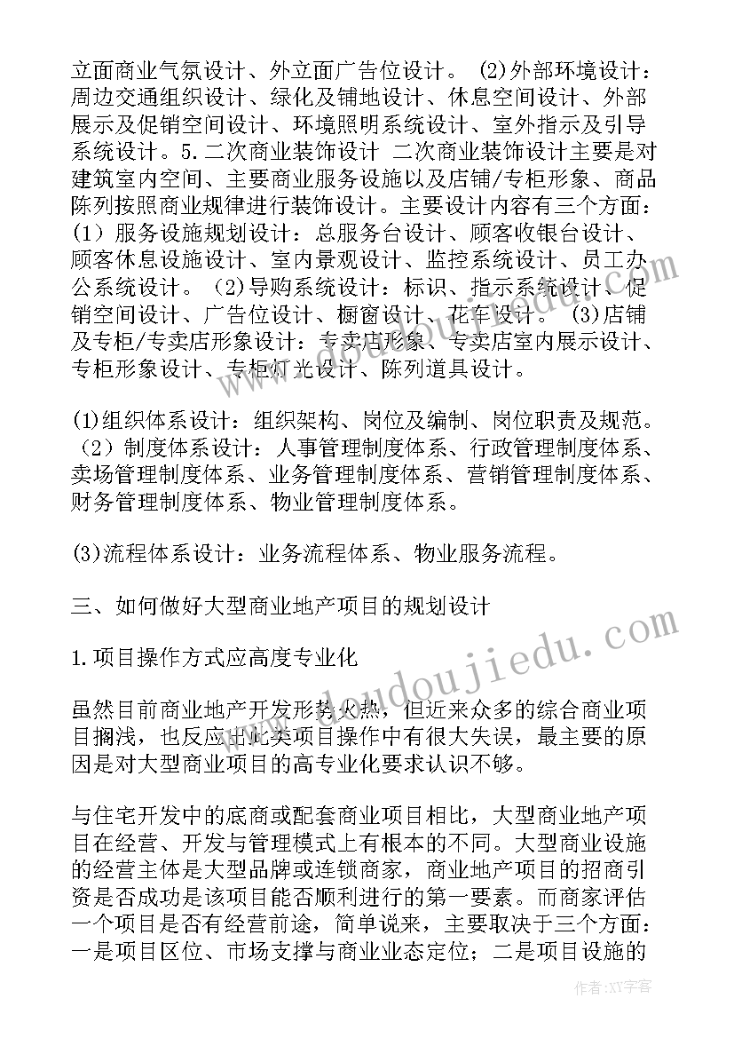 本科护理毕业论文开题报告(精选5篇)