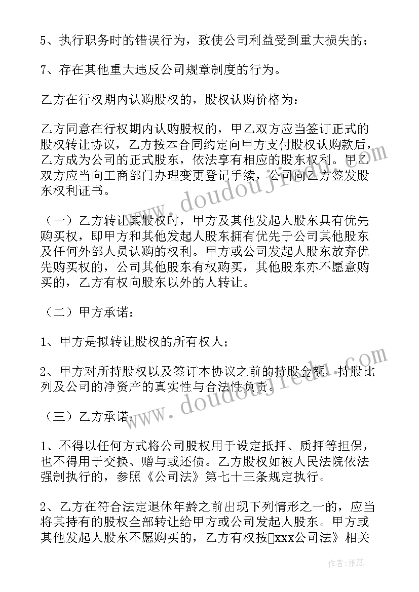 最新幼儿园自助餐活动方案设计(实用5篇)