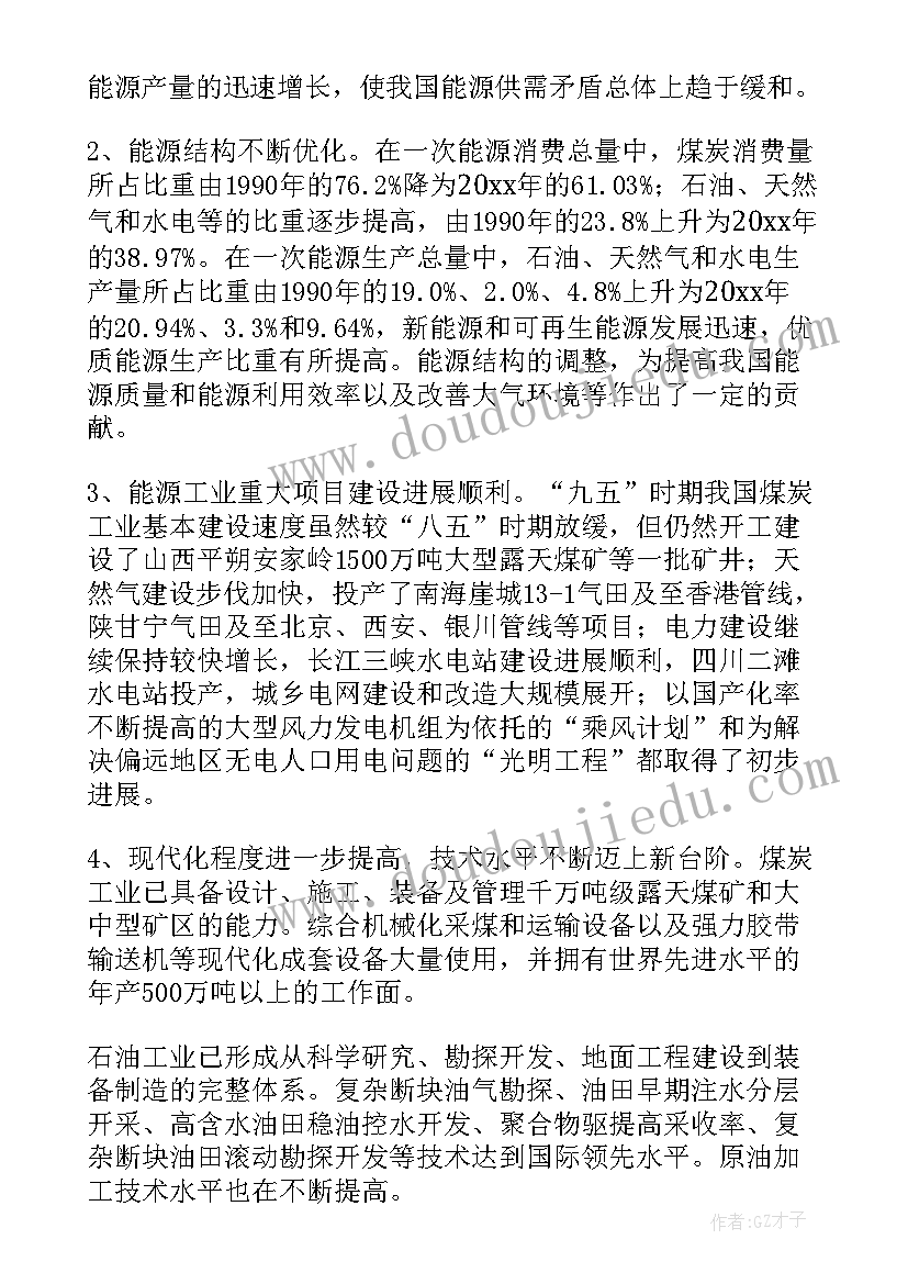 小学三年级奥数教学计划 三年级下学期教师工作计划(大全6篇)