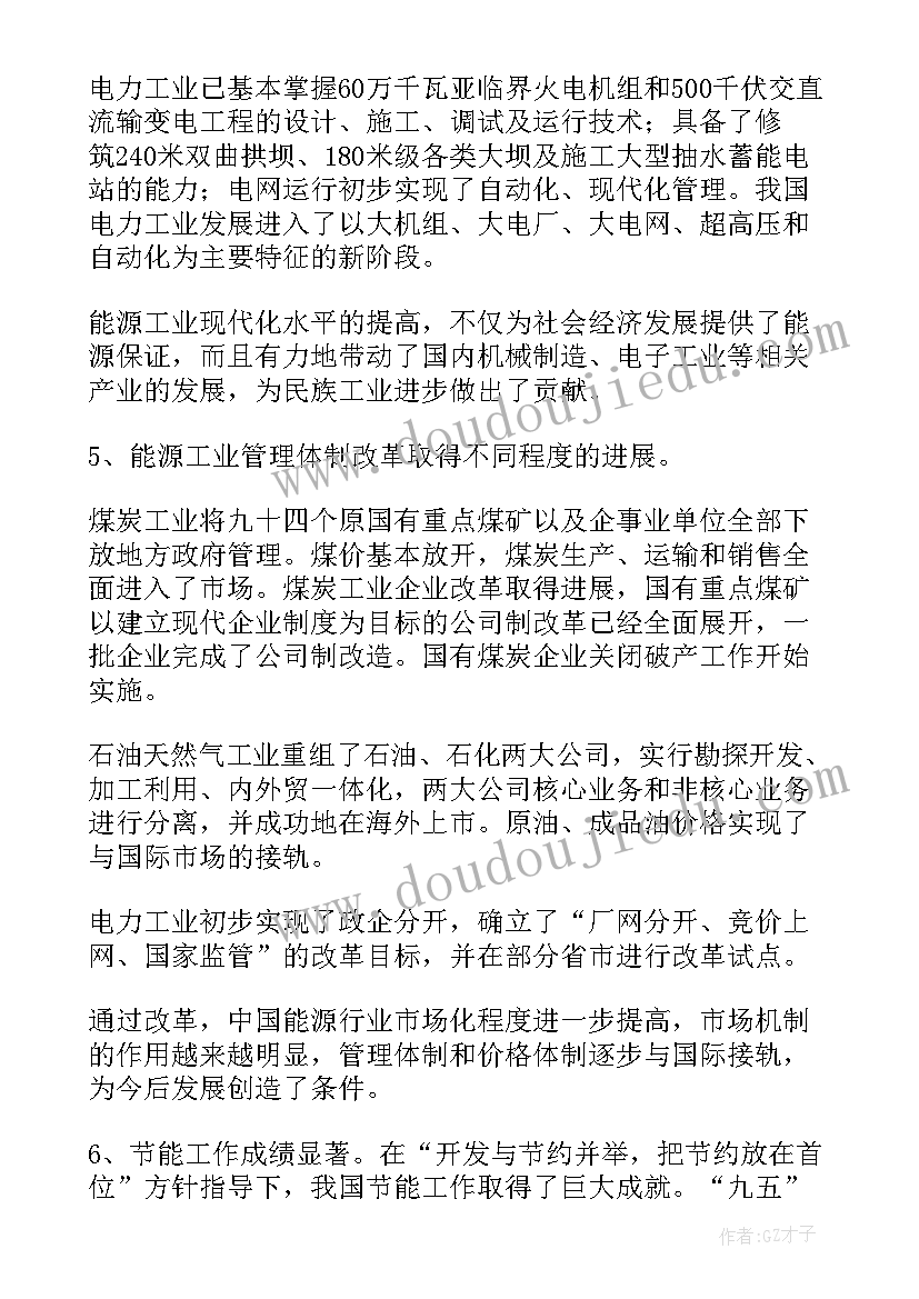 小学三年级奥数教学计划 三年级下学期教师工作计划(大全6篇)