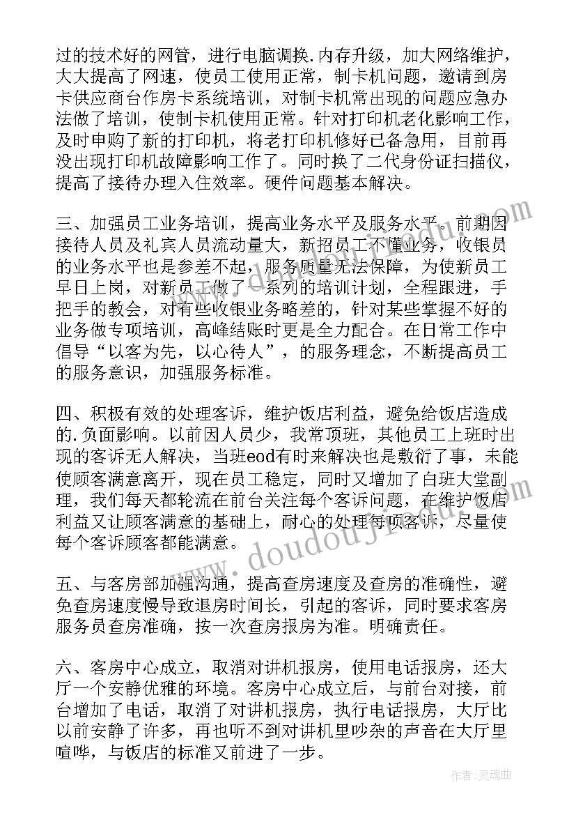 2023年接待办半年工作总结 接待工作计划(大全6篇)