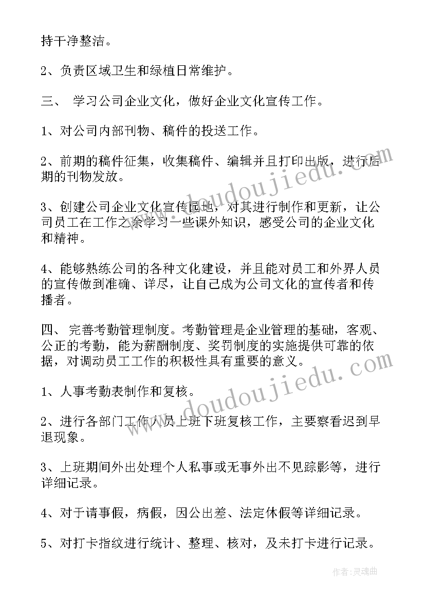 2023年接待办半年工作总结 接待工作计划(大全6篇)