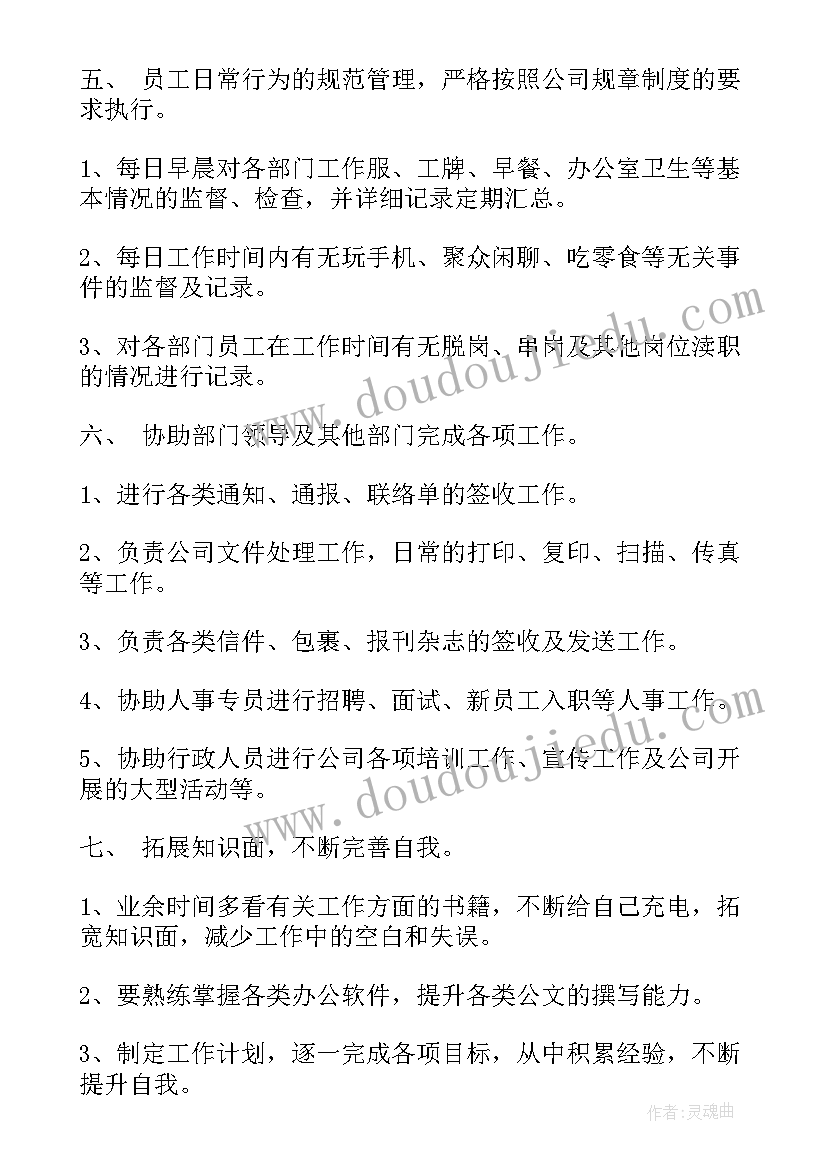 2023年接待办半年工作总结 接待工作计划(大全6篇)