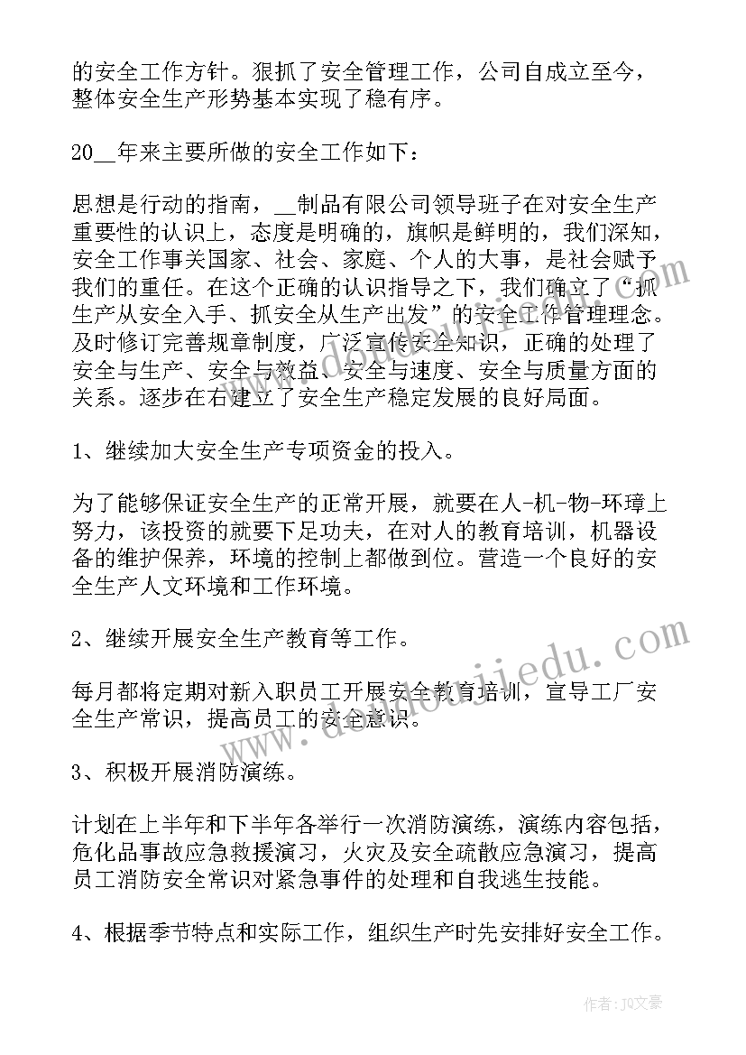 装修总结报告(实用5篇)