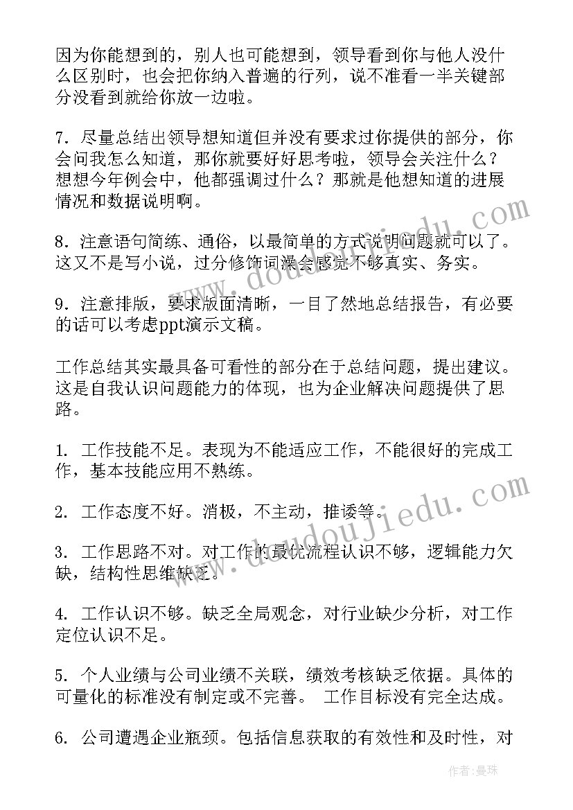 最新镇党委党建工作计划(实用5篇)