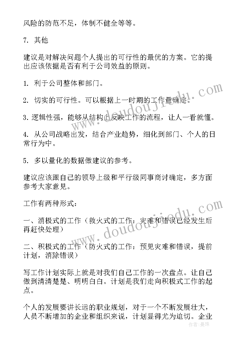 最新镇党委党建工作计划(实用5篇)