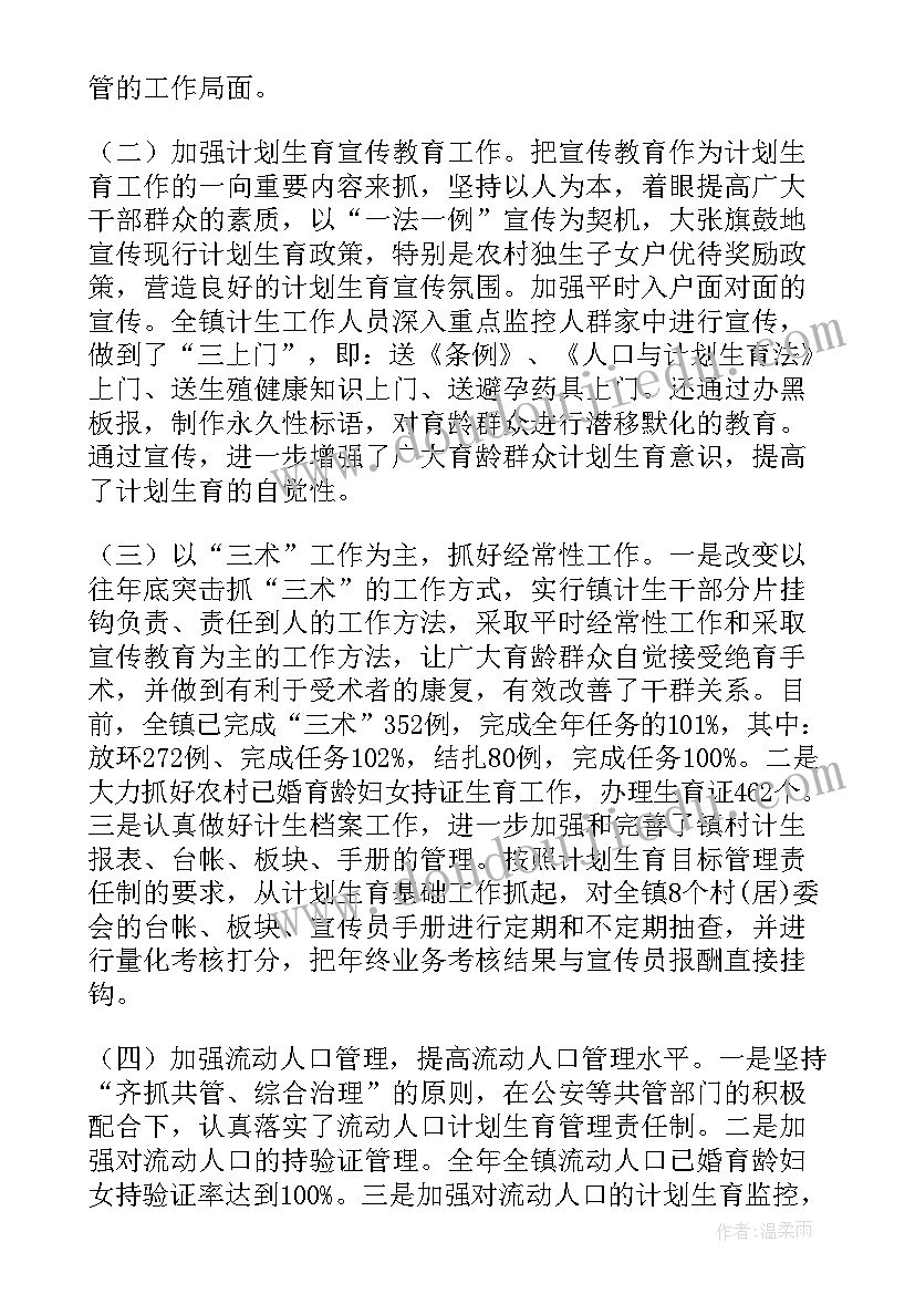 中药联盟工作计划 制定妇幼专科联盟工作计划(模板9篇)