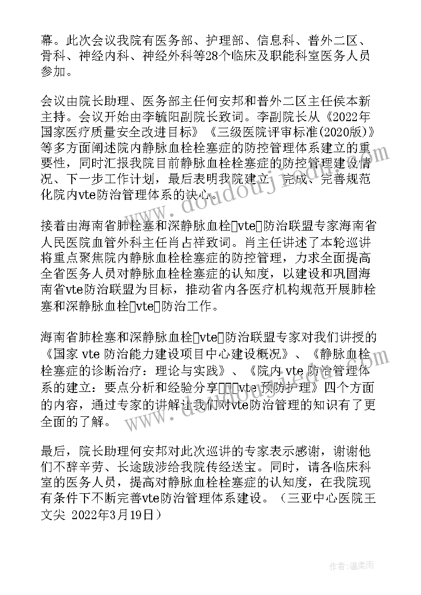 中药联盟工作计划 制定妇幼专科联盟工作计划(模板9篇)