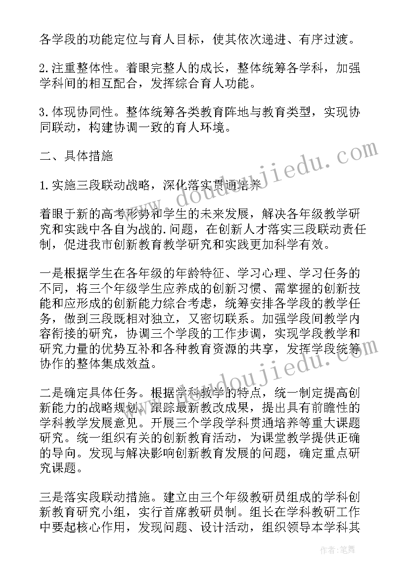 最新培养学生计划 人才培养工作计划(实用7篇)