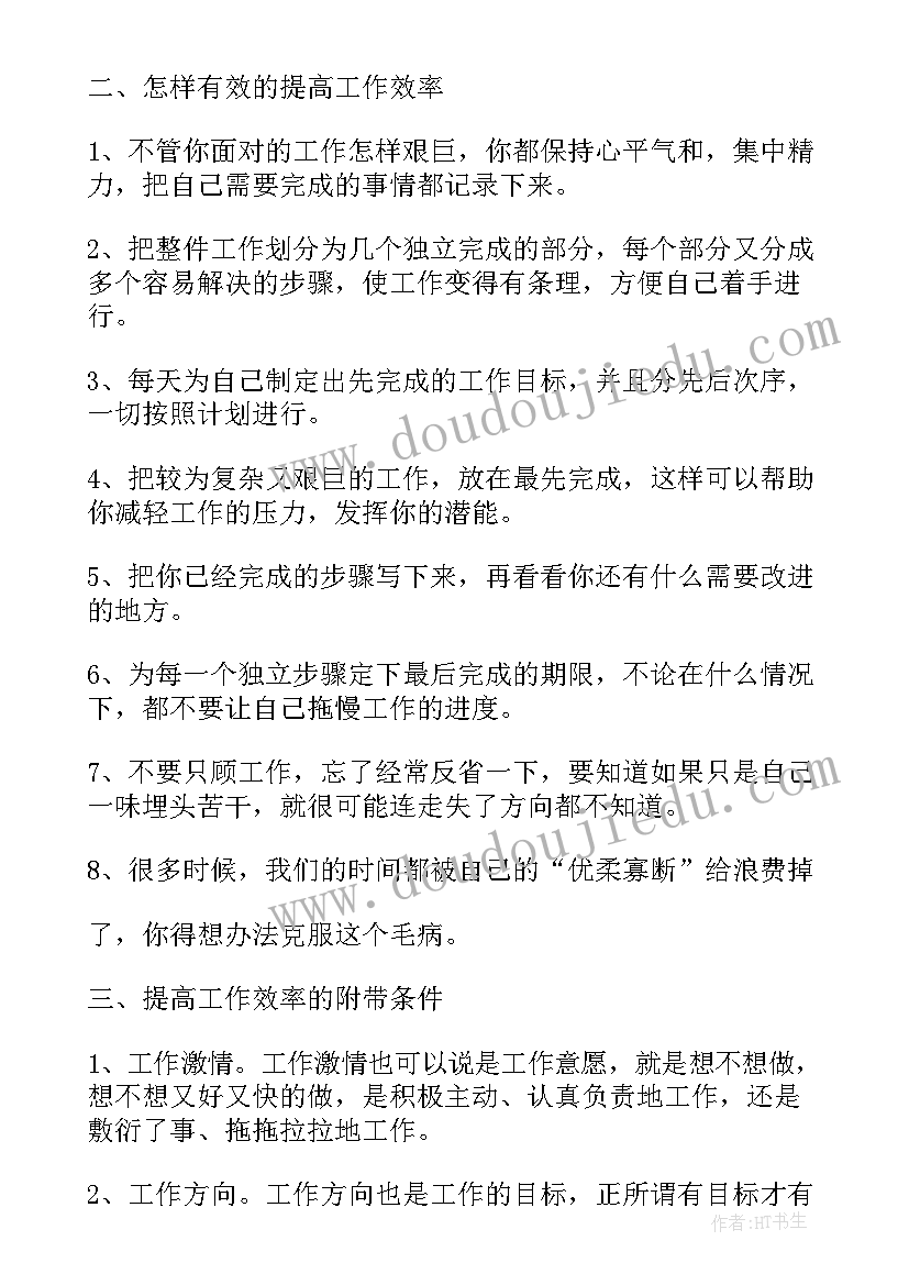 三年级学生评语家长意见(模板10篇)