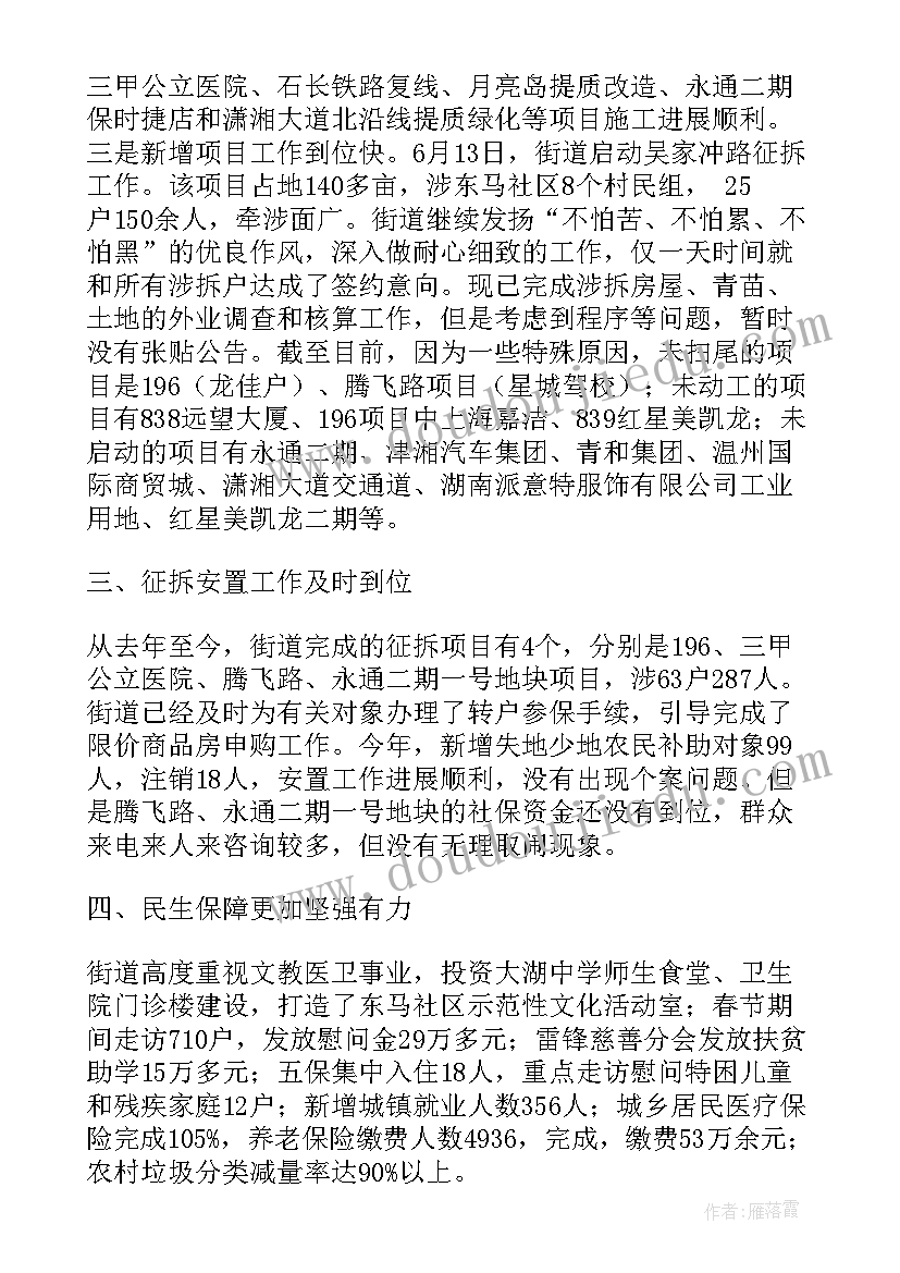 乡镇科协工作基本工作汇报 乡镇科协工作计划(精选6篇)