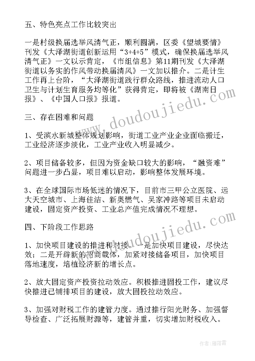 乡镇科协工作基本工作汇报 乡镇科协工作计划(精选6篇)