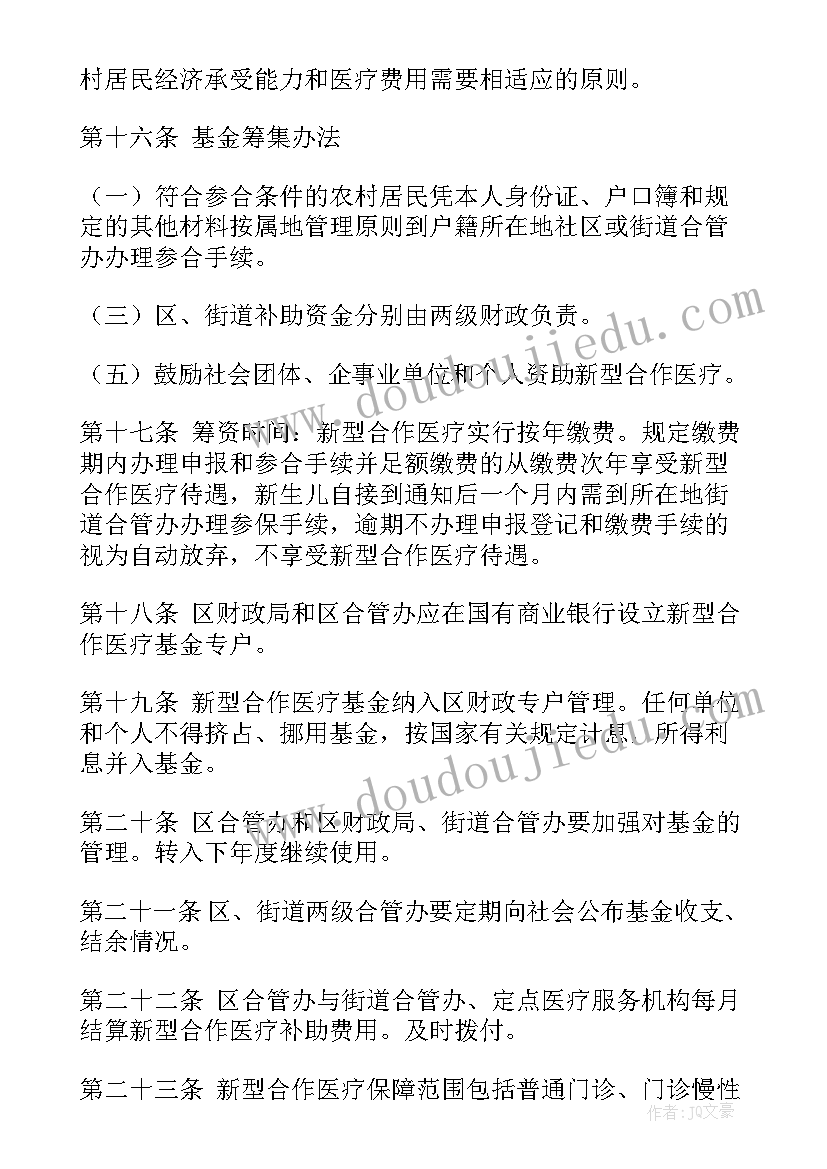 最新医生医疗工作计划和目标(大全10篇)