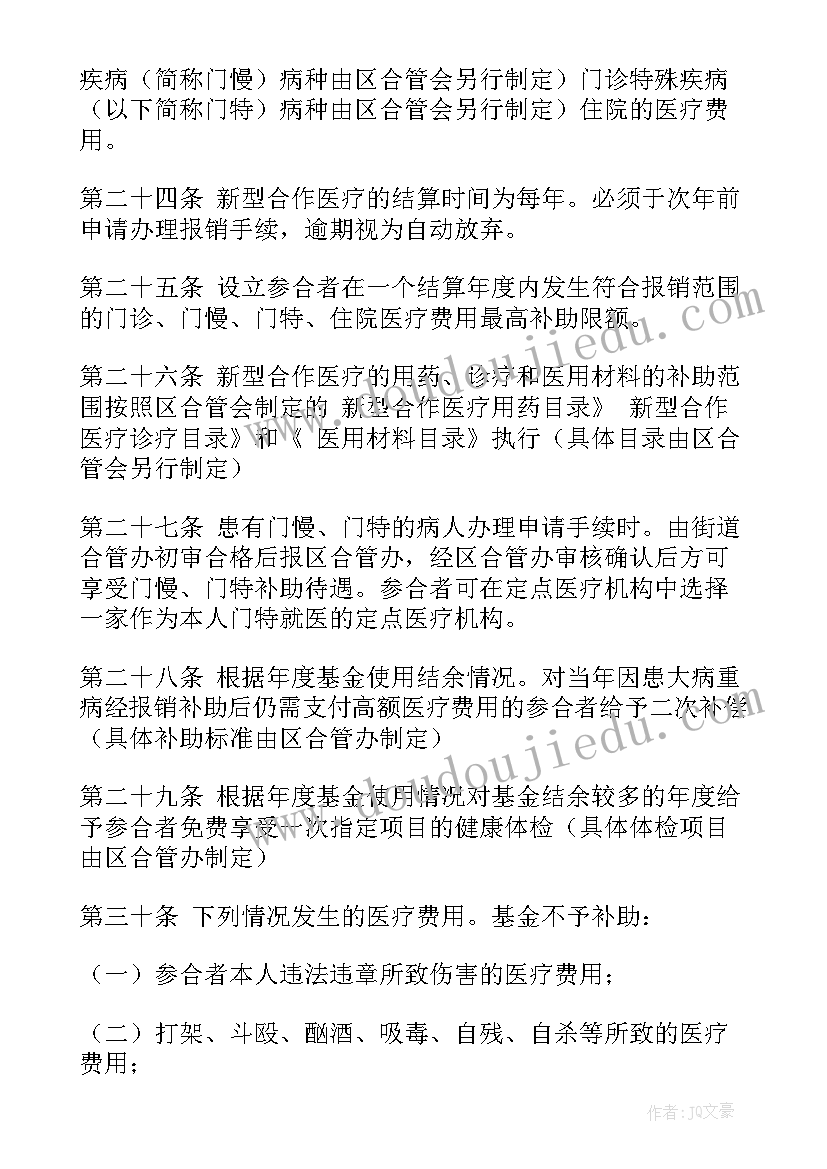 最新医生医疗工作计划和目标(大全10篇)