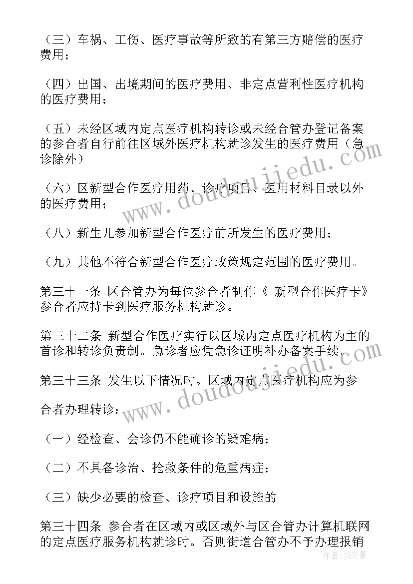 最新医生医疗工作计划和目标(大全10篇)