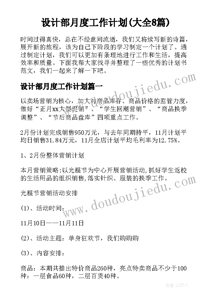 2023年幼儿园教师个人先进发言稿 幼儿园老师先进个人发言稿(优秀6篇)