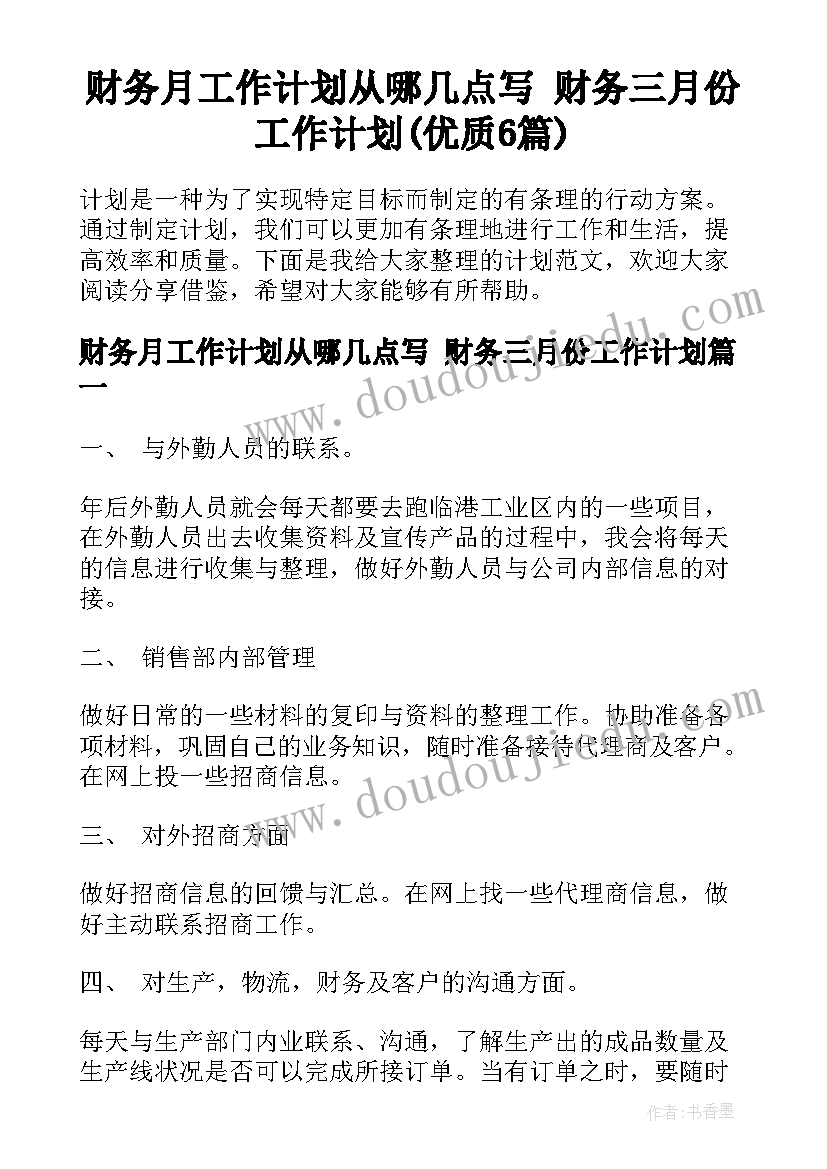 2023年种子的图画教案反思 一粒种子教学反思(优质10篇)