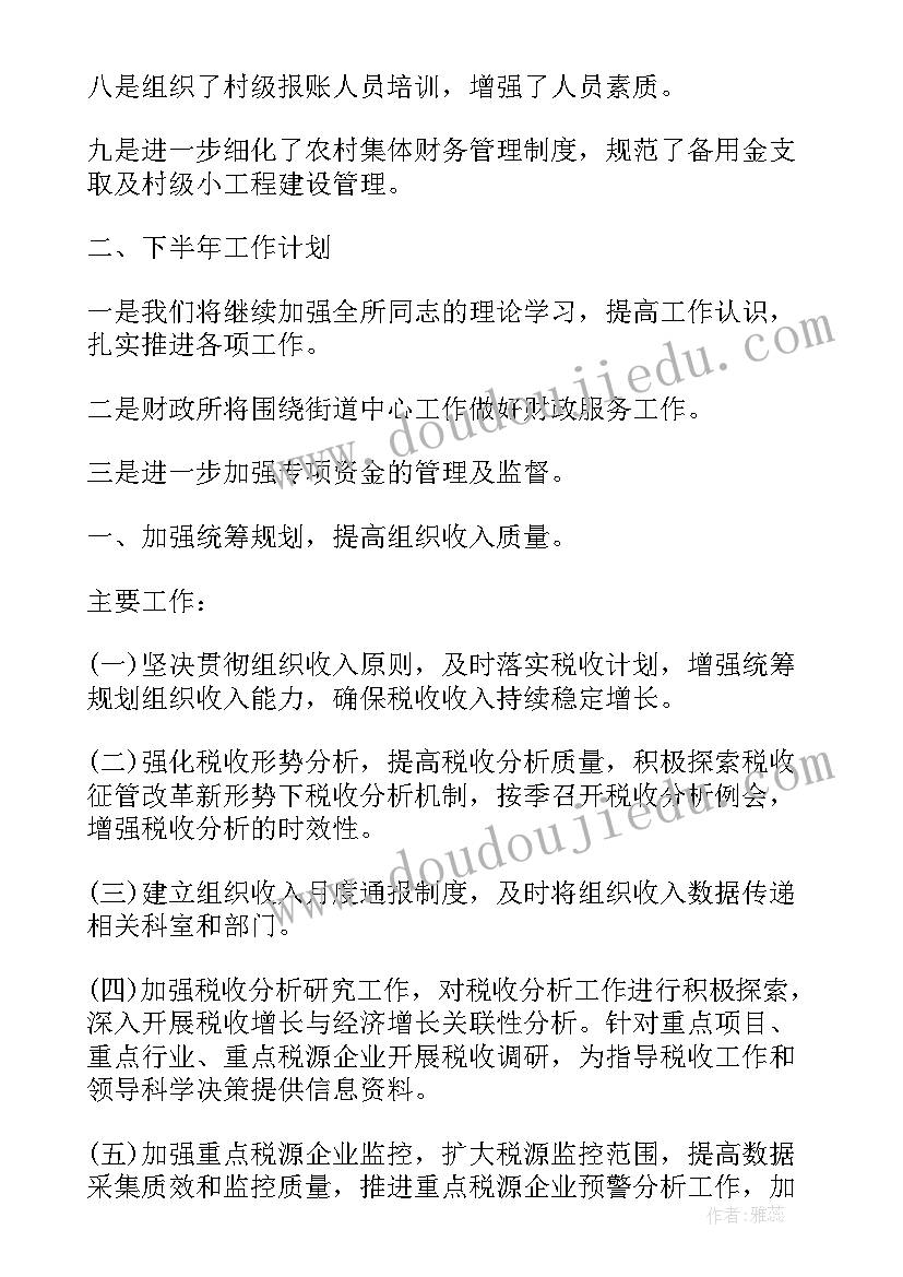 2023年工作计划统筹名言(精选9篇)