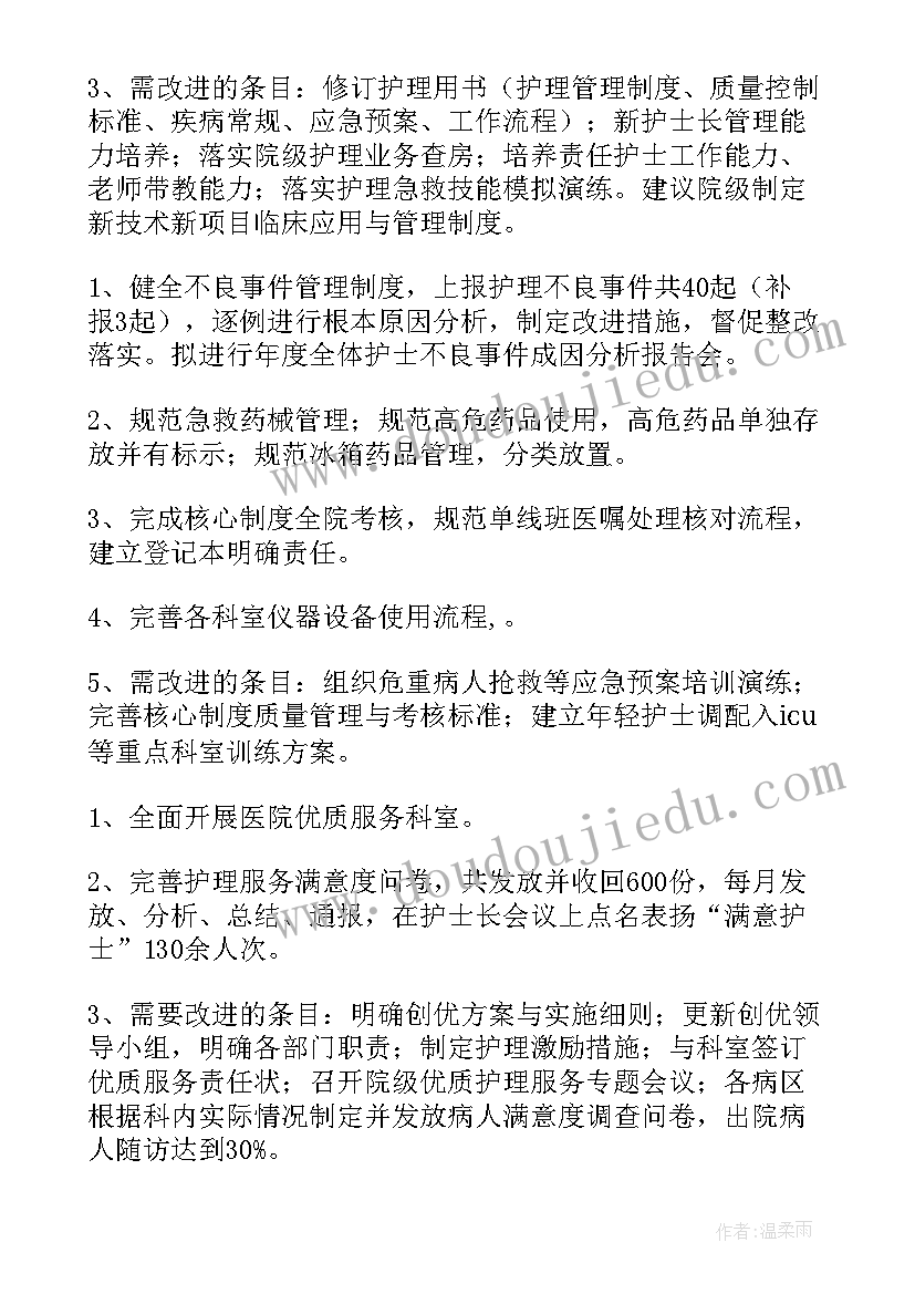 2023年小学生文明之星评选方案(通用5篇)