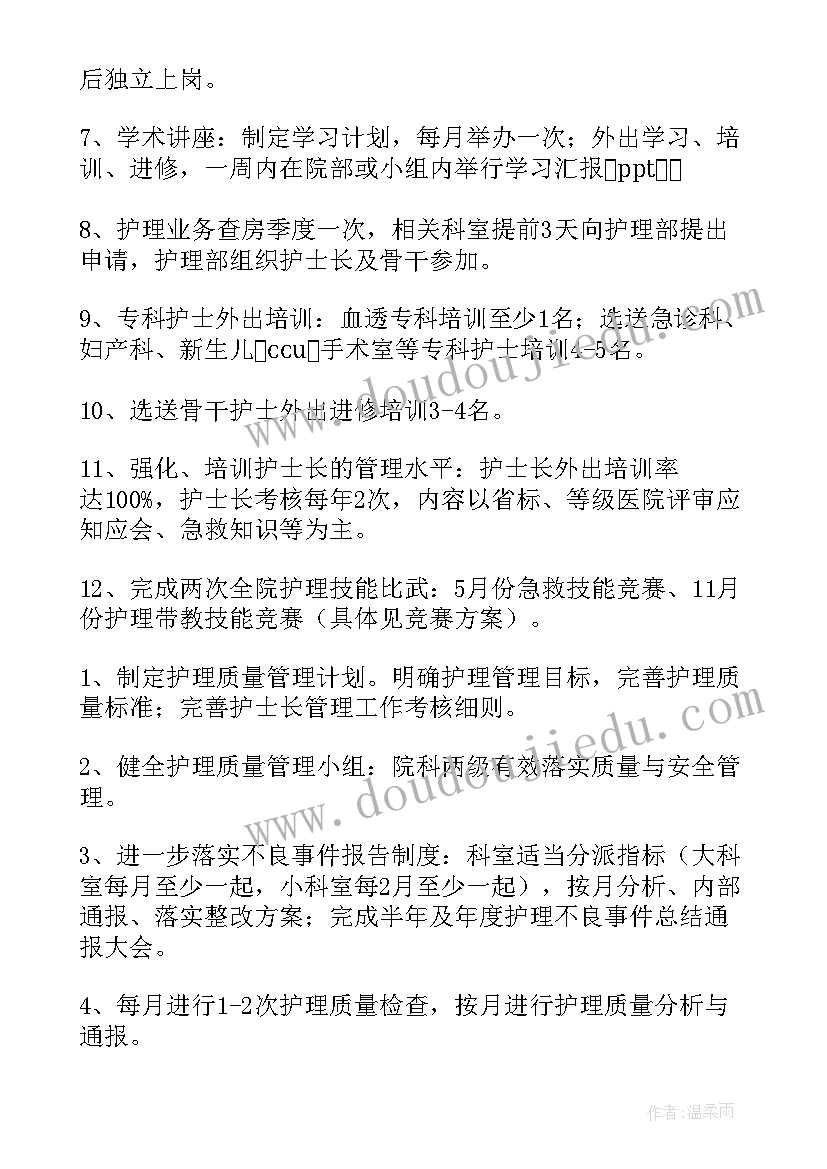 2023年小学生文明之星评选方案(通用5篇)