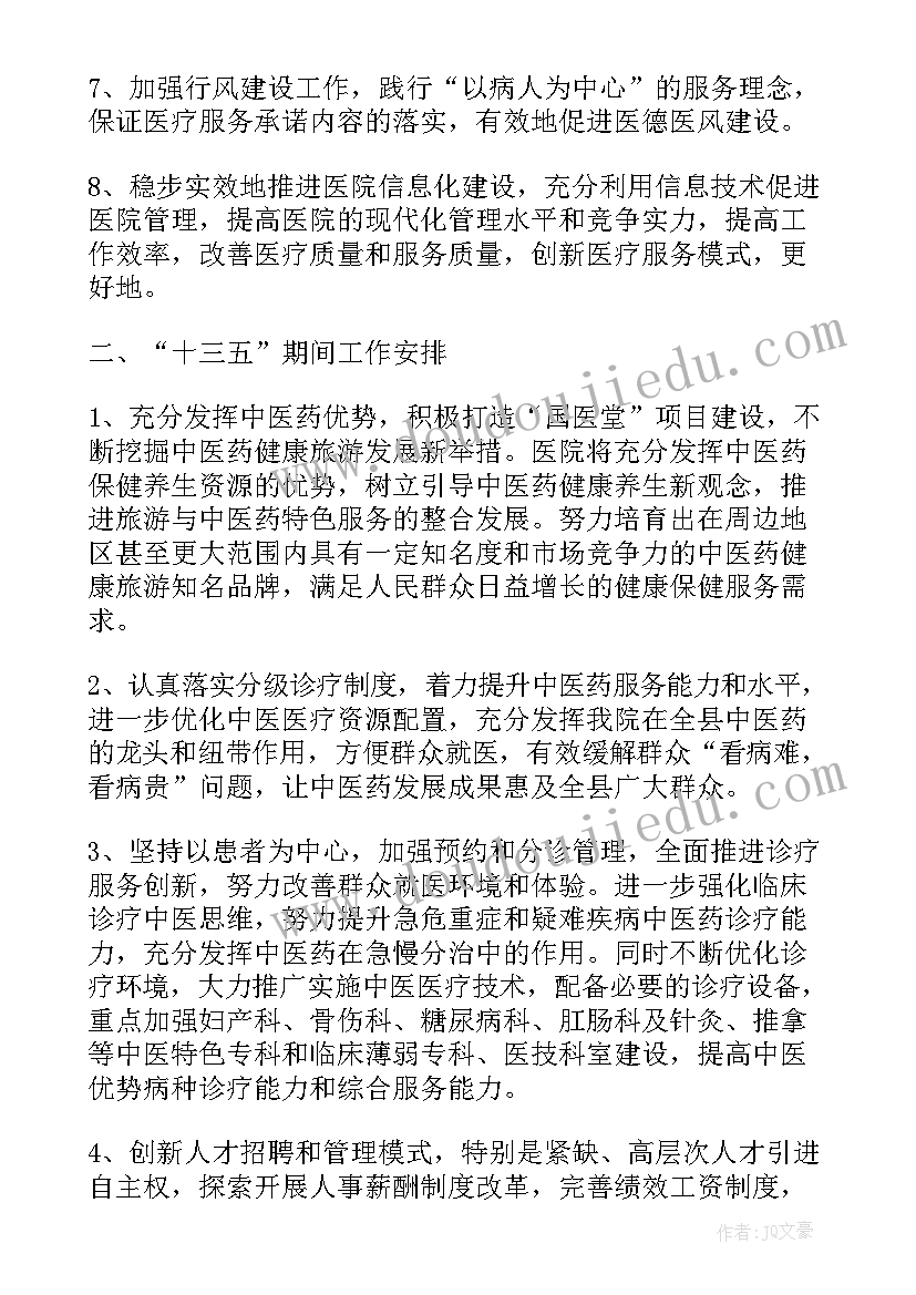 2023年工作计划能力包括 能力提升建设年工作计划(汇总5篇)