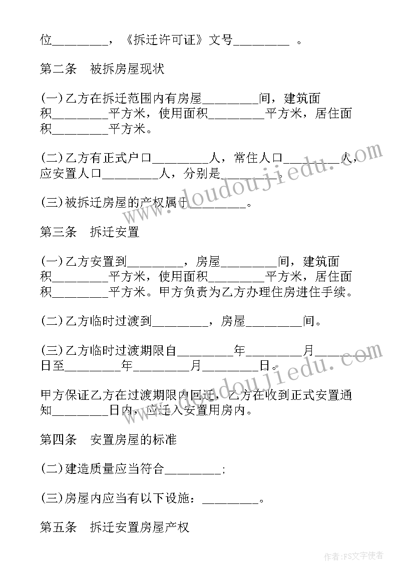 2023年有效教学读书笔记 教师学习有效教学心得感想(模板5篇)