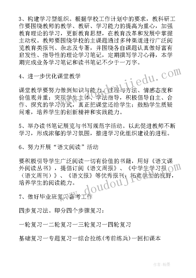 2023年智能家居的计划书 智能化节能工作计划(通用7篇)