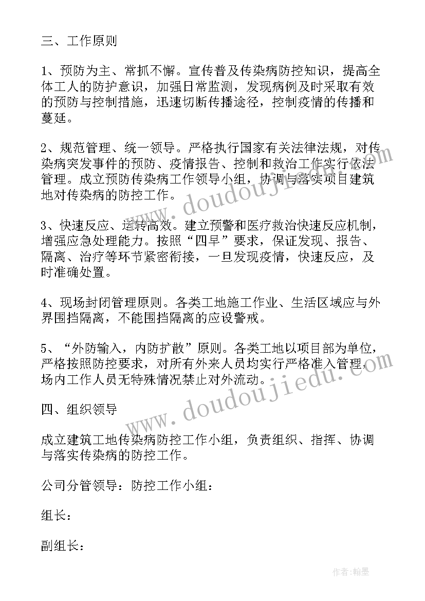 2023年智能家居的计划书 智能化节能工作计划(通用7篇)