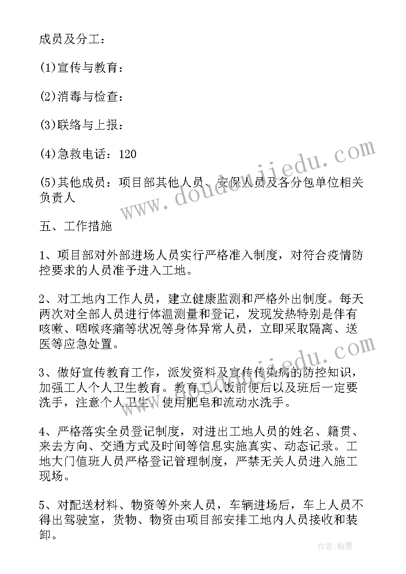 2023年智能家居的计划书 智能化节能工作计划(通用7篇)