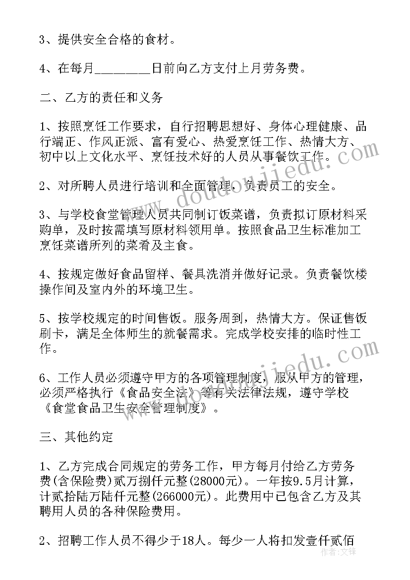 2023年单位与个人劳务合同 个人劳务合同(模板8篇)