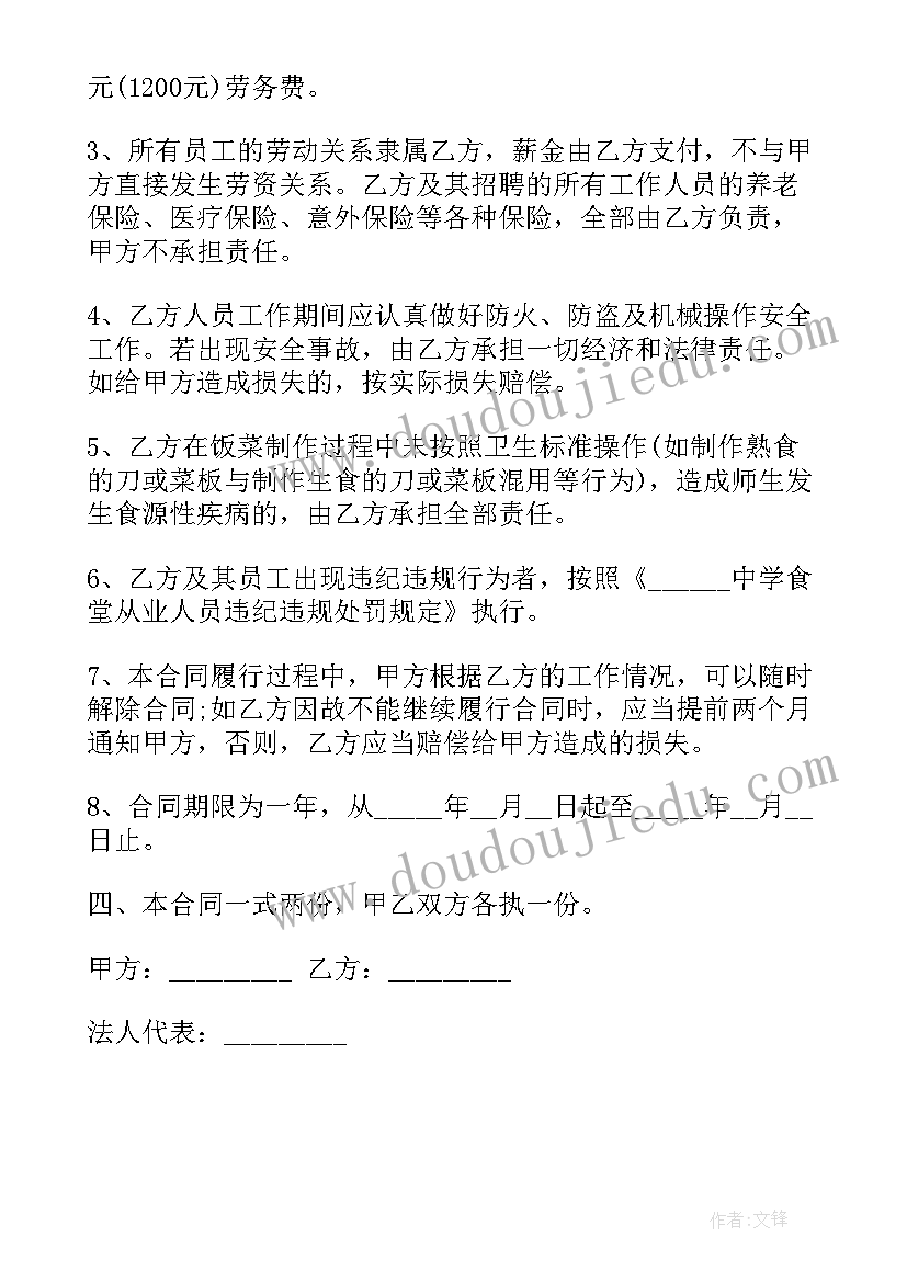 2023年单位与个人劳务合同 个人劳务合同(模板8篇)