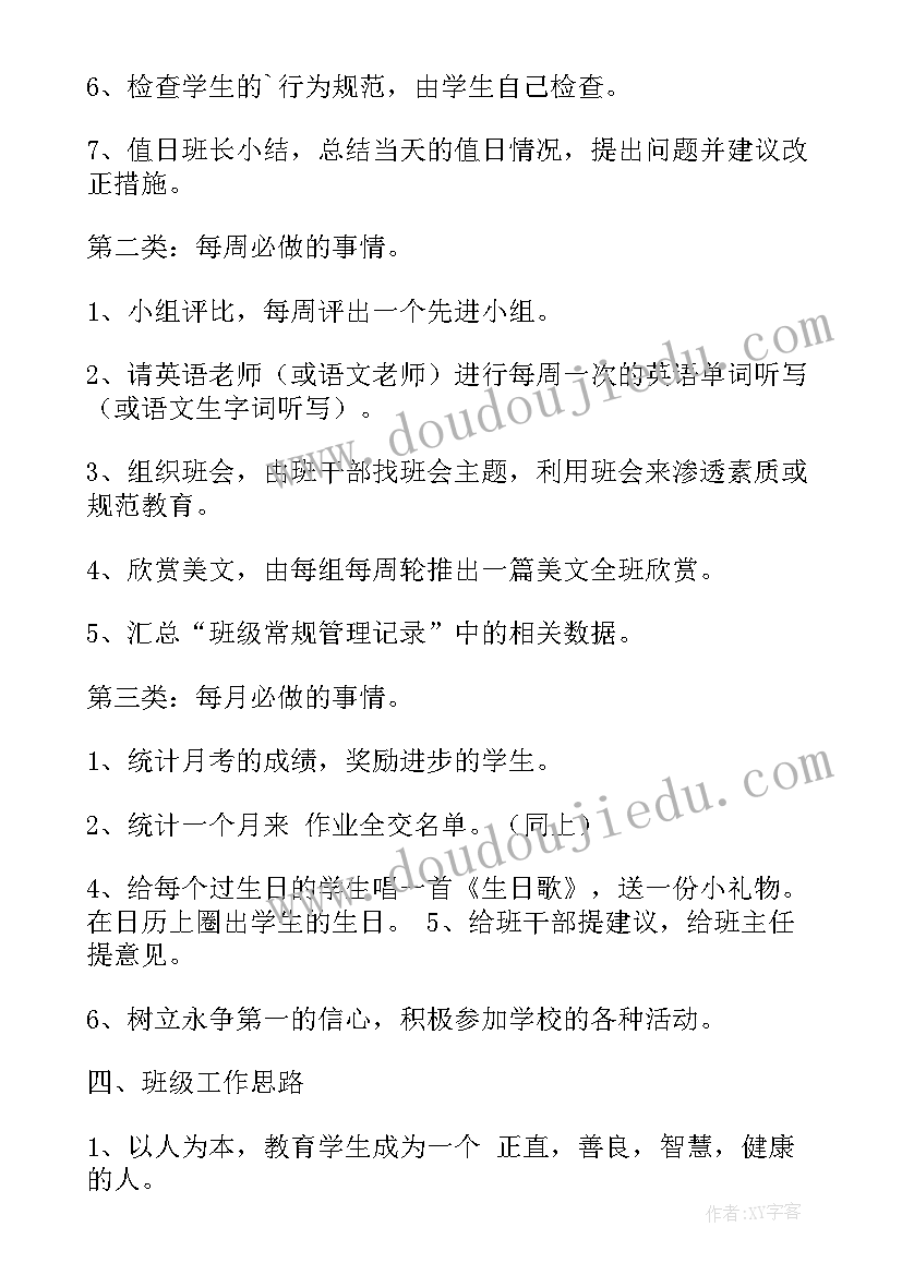 春天来了美术教案及反思(优质5篇)