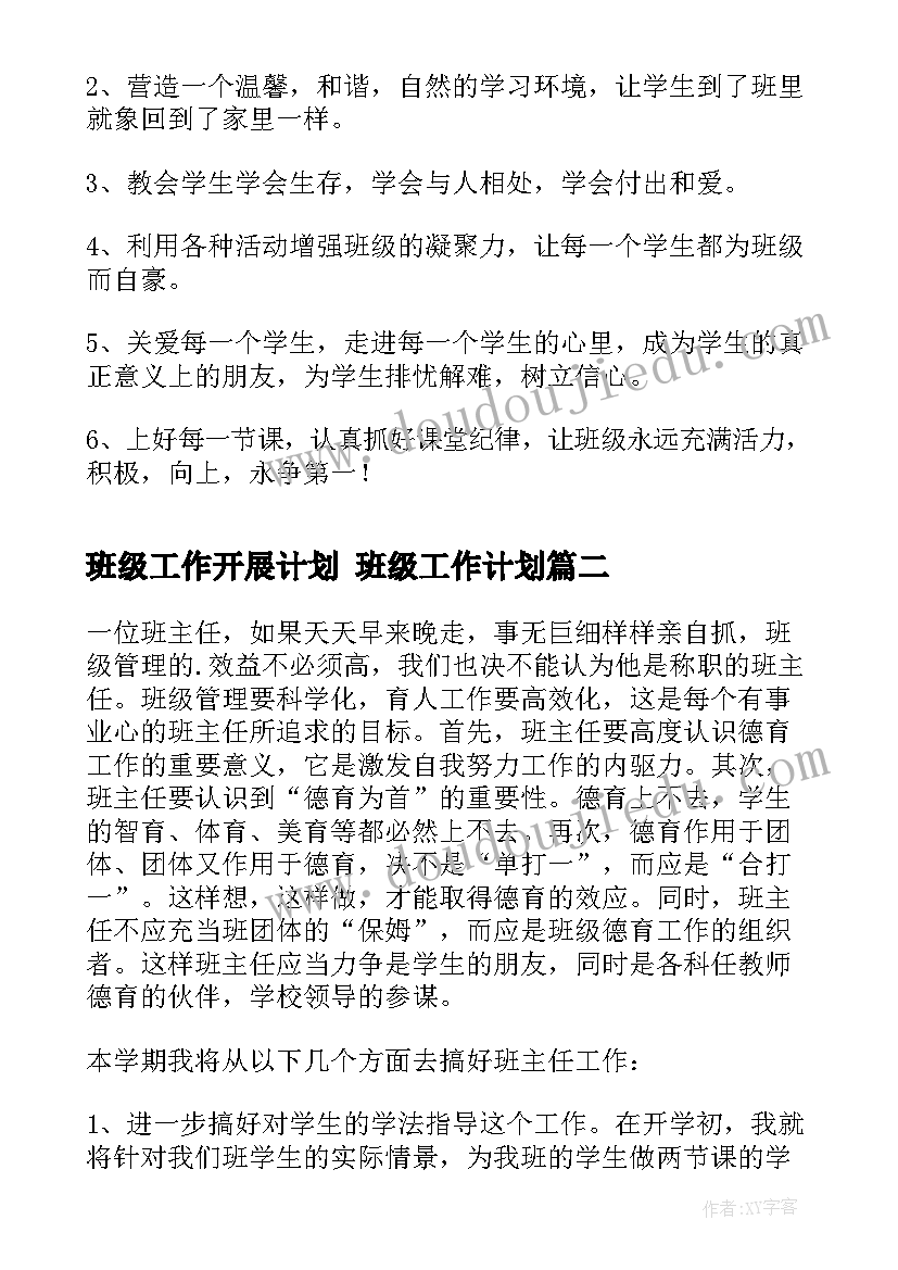 春天来了美术教案及反思(优质5篇)