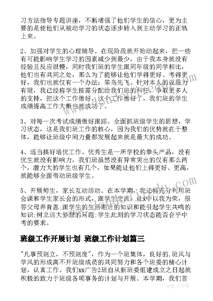 春天来了美术教案及反思(优质5篇)