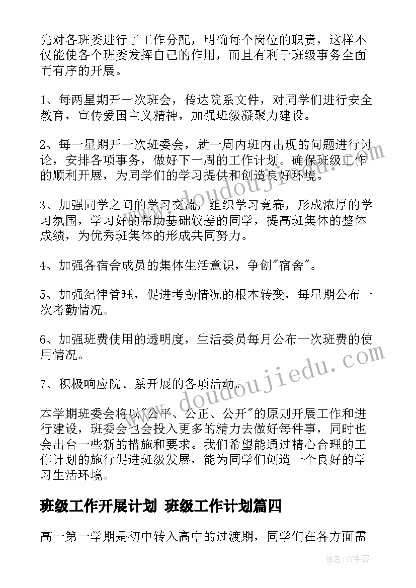 春天来了美术教案及反思(优质5篇)