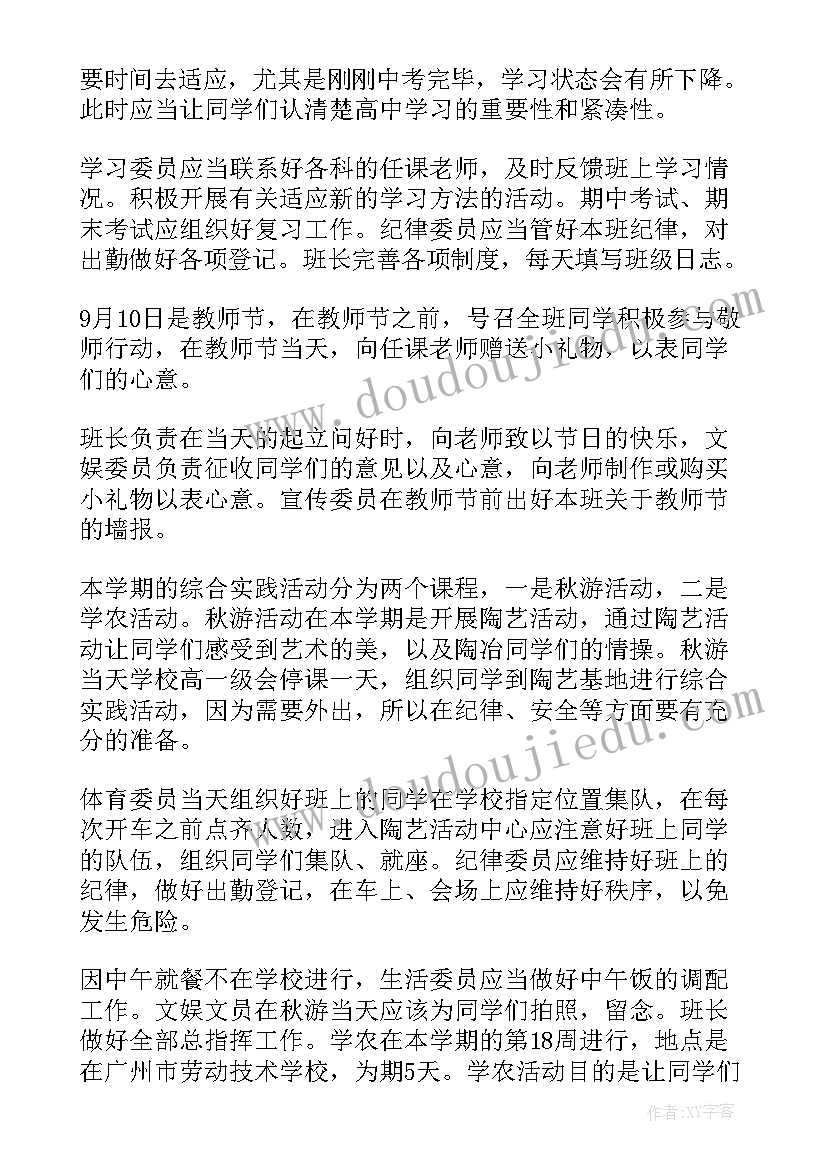 春天来了美术教案及反思(优质5篇)